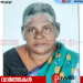 കോട്ടക്കൽ ചെത്തിൽ ഞെഴുക്കാട് താരേമ്മൽ നാരായണി അന്തരിച്ചു