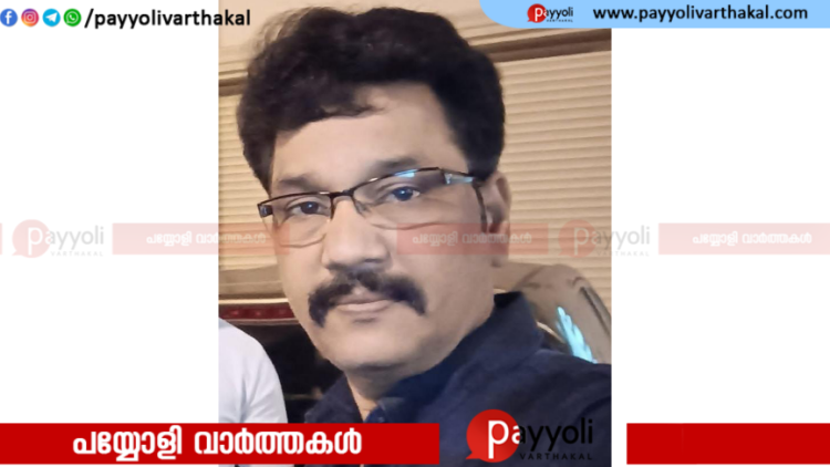പയ്യോളി പുത്തൻ മരച്ചാലിൽ മുഹമ്മദ് റാഫി അന്തരിച്ചു