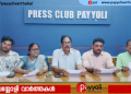 അറിവിൻ്റെ വെളിച്ചം പകർന്ന് ഒരു നൂറ്റാണ്ട്: തിക്കോടി മാപ്പിള എൽ പി സ്കൂൾ ശതാബ്ദി ആഘോഷം ‘ശതോത്സവ് -26’ | ഉദ്ഘാടനം ജൂൺ 1 ന്