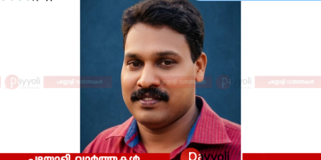 വിമുക്ത ഭടനും കോഴിക്കോട് കോർപ്പറേഷൻ ജീവനക്കാരനുമായ കുറുവങ്ങാട് പ്രതീക്ഷയിൽ ഇ കെ പ്രിയേഷ് അന്തരിച്ചു