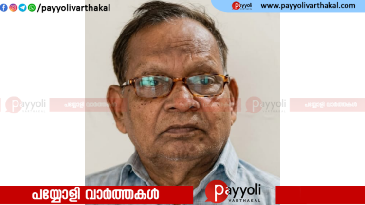 റിട്ട. റയിൽവേ ഉദ്യോഗസ്ഥൻ പയ്യോളി കാഞ്ഞിരോളി കുഞ്ഞിരാമൻ അന്തരിച്ചു