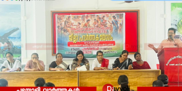 അങ്കണവാടി വർക്കേഴ്സ് ആൻ്റ് ഹെൽപേഴ്സ് അസോസിയേഷൻ: സി ഐ ടി യു ജില്ലാ പ്രവർത്തക സംഗമം