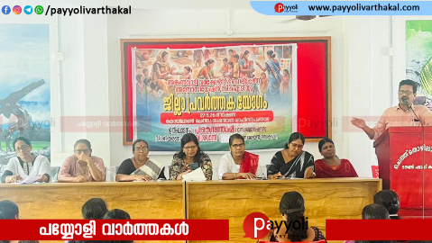 അങ്കണവാടി വർക്കേഴ്സ് ആൻ്റ് ഹെൽപേഴ്സ് അസോസിയേഷൻ: സി ഐ ടി യു ജില്ലാ പ്രവർത്തക സംഗമം