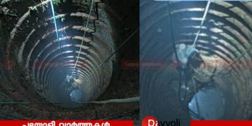 കിണറിൽ വീണയാൾക്ക് രക്ഷകരായി പേരാമ്പ്ര അഗ്നി രക്ഷാ സേന