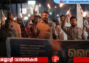 ഇന്ധന വില വർദ്ധനവ്; പയ്യോളിയിൽ ഡി വൈ എഫ് ഐ നൈറ്റ് മാർച്ച്
