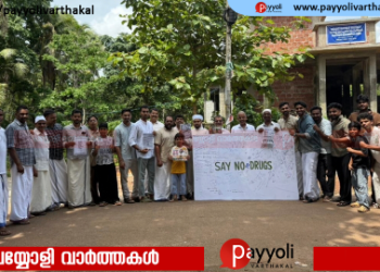 ‘ലഹരിക്ക് നോ പറയാം, നല്ല നാളേക്കായി കൈകോർക്കാം’: ലഹരി വിരുദ്ധ കാമ്പയിൻ ‘യൂത്ത് വിംഗ് കുന്നത്തുകര’