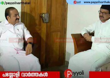മുഖ്യമന്ത്രി പ്രഖ്യാപനത്തിന് ശേഷം വി.ഡി സതീശൻ ആദ്യം വിളിച്ചത് പാണക്കാട് തങ്ങളെ പിന്തുണക്ക് നന്ദിയും സന്തോഷവും അറിയിച്ചു