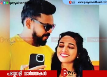 ‘ഏറെക്കാലത്തെ പ്രണയത്തിനൊടുവിൽ വിവാഹം, ആദ്യത്തെ കൺമണിക്കായി പ്രതീക്ഷയോടെ കാത്തിരിപ്പ്; പേരാമ്പ്രയിലെ ദുരന്തത്തിൽ നടുങ്ങി നാട്