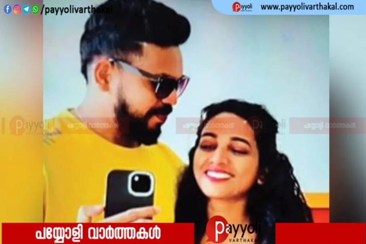 ‘ഏറെക്കാലത്തെ പ്രണയത്തിനൊടുവിൽ വിവാഹം, ആദ്യത്തെ കൺമണിക്കായി പ്രതീക്ഷയോടെ കാത്തിരിപ്പ്; പേരാമ്പ്രയിലെ ദുരന്തത്തിൽ നടുങ്ങി നാട്
