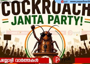 സോഷ്യൽ മീഡിയയിൽ തരംഗമായ കോക്രോച്ച് ജനതാ പാർട്ടിയുടെ (സിജെപി) എക്‌സ് അക്കൗണ്ട് നിരോധിച്ചു; നിമിഷങ്ങൾക്കകം പുതിയത് തുറന്നു