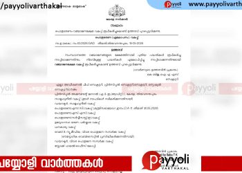 സംസ്ഥാനത്ത് വയോജന ക്ഷേമത്തിന് പ്രത്യേക വകുപ്പ് രൂപീകരിച്ച് ഉത്തരവിറങ്ങി