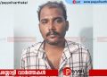 യുവതിയെ വിവാഹംചെയ്യാം എന്ന് വാക്കുനൽകി നാലുവർഷത്തോളം പീഡിപ്പിച്ചു; 9 ലക്ഷവും 7 പവനും തട്ടിയെടുത്തു,വരൻ പിടിയിൽ