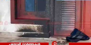 ‘ഞാൻ മരിച്ചിട്ടെങ്കിലും പണം തിരിച്ചുകിട്ടുമെന്നാ പ്രതീക്ഷ’; വടകരയിൽ ജീവനൊടുക്കിയ വയോധികന്റെ മരിക്കുന്നതിന് മുമ്പുള്ള ശബ്ദസന്ദേശം പുറത്ത്