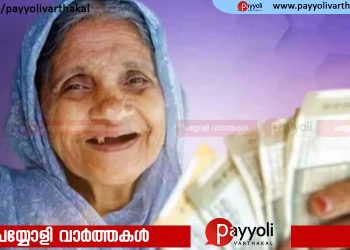 ക്ഷേമ പെൻഷൻ വിതരണം മെയ് 25 മുതൽ; 1070 കോടി അനുവദിച്ചു