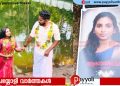 പേരാമ്പ്രയിൽ  കാറിന് തീപിടിച്ച് ഗർഭിണി വെന്തുമരിച്ച സംഭവത്തിൽ വഴിത്തിരിവ്; മരണം ആസൂത്രിതം