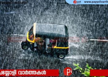 സംസ്ഥാനത്ത് ഇന്നും ശക്തമായ മഴയ്ക്ക് സാധ്യത; 7 ജില്ലകളിൽ മഴ മുന്നറിയിപ്പ്, ശക്തമായ കാറ്റിനും ഇടിമിന്നലിനും സാധ്യത