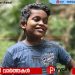 കോഴിക്കോട് കൊടുവള്ളിയിൽ ആറാം ക്ലാസുകാരൻ ജീവനൊടുക്കിയ നിലയിൽ
