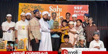 എസ് എസ് എഫ് പയ്യോളി സെക്ടർ സാഹിത്യോത്സവ്; കോട്ടക്കൽ യൂണിറ്റ് ജേതാക്കളായി