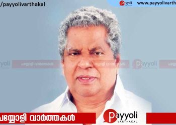 മുന്‍ മന്ത്രിയും കേരള കോണ്‍ഗ്രസ് നേതാവുമായ ടി യു കുരുവിള അന്തരിച്ചു