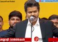 ടിവികെ സർക്കാരിന് നിയമസഭയിൽ ഇന്ന് ആദ്യ ബലപരീക്ഷണം; സ്പീക്കർ, ഡെപ്യൂട്ടി സ്പീക്കർ തെരഞ്ഞെടുപ്പ് ഇന്ന്