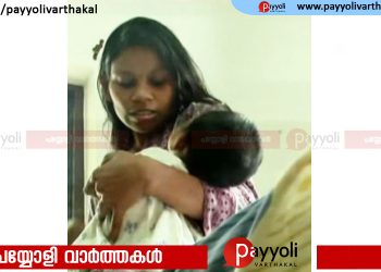 കോഴിക്കോട് മെഡിക്കല്‍ കോളജില്‍ വീണ്ടും ചികിത്സാ പിഴവെന്ന് പരാതി; പ്രസവ സമയത്ത് പുറത്തെടുക്കവേ കുഞ്ഞിന്റെ കയ്യൊടിഞ്ഞു