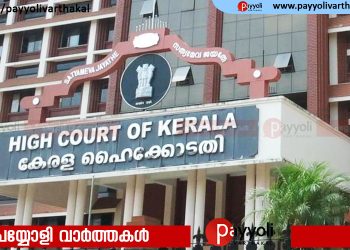 പോക്സോ കേസിൽ പ്രായം നിർണയിക്കാൻ എസ്‌എസ്എൽസി ബുക്ക് മതി; പ്രായം 18ൽ താഴെയെങ്കിൽ ഉഭയസമ്മത പ്രകാരമെന്ന വാദത്തിന് പ്രസക്തിയില്ലെന്ന് ഹൈക്കോടതി