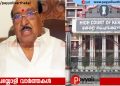 വെള്ളാപ്പള്ളി നടേശൻ പ്രതിയായ മൈക്രോഫിനാൻസ് തട്ടിപ്പ് കേസിൽ കടുത്ത വിമർശനവുമായി ഹൈക്കോടതി