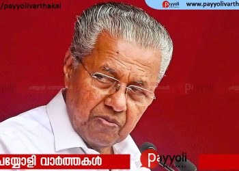 യുഡിഎഫ് സർക്കാർ വന്നതിനുശേഷം ചെയ്യേണ്ട കാര്യങ്ങൾ കൃത്യമായി ചെയ്തില്ല, ആരോഗ്യരംഗം പൂർണ പരാജയം: പ്രതിപക്ഷ നേതാവ് പിണറായി വിജയൻ