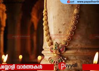 സ്വർണ്ണവിലയിൽ ഇന്ന് വൻ ആശ്വാസം; പവന് 1520 രൂപ കുറഞ്ഞു