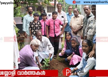 കെ എസ് എസ് പി യു ഇരിങ്ങൽ യൂണിറ്റ് പരിസ്ഥിതി ദിനം ആചരിച്ചു