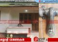 പയ്യോളിയിൽ മോഷണ പരമ്പര: അയനിക്കാട് 24-ാം മൈലിൽ അടച്ചിട്ട വീട്ടിൽ കവർച്ച