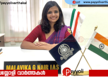 മാളവിക ജി നായര്‍ അസി. കലക്ടറായി ചുമതലയേറ്റു