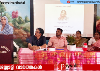തിക്കോടി മാപ്പിള എൽ പി സ്കൂൾ ശതാബ്ദി ആഘോഷത്തിന് പ്രൗഢോജ്വല തുടക്കം