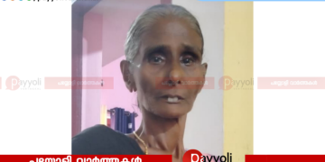 ഇരിങ്ങൽ പെരിങ്ങാട്ട് മീത്തൽ ചിരുത അന്തരിച്ചു