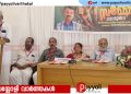 പെട്രോളിയം ഉൽപ്പന്നങ്ങളുടെയും രാസവളങ്ങളുടെയും വിലവർധനവ് പിൻവലിക്കണം: കർഷകസംഘം പയ്യോളി ഏരിയ സമ്മേളനം