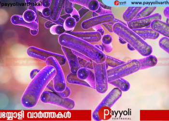 തുറയൂരിലും ഷിഗല്ല രോഗബാധ റിപ്പോർട്ട് ചെയ്തു