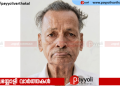 റിട്ട. റെയിൽവേ ജീവനക്കാരൻ ഇരിങ്ങൽ ​ഒറ്റുകുളം കുനിയിൽ ശങ്കരൻ അന്തരിച്ചു