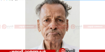 റിട്ട. റെയിൽവേ ജീവനക്കാരൻ ഇരിങ്ങൽ ​ഒറ്റുകുളം കുനിയിൽ ശങ്കരൻ അന്തരിച്ചു