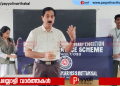 ​കുഞ്ഞാലി മരക്കാർ ഹയർ സെക്കൻഡറി സ്കൂളിൽ വായനാദിനാചരണം: ശ്രദ്ധേയമായി എൻ എസ് എസ് വളണ്ടിയർമാരുടെ ദൃശ്യാവിഷ്കാരം