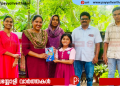വായനാദിനാചരണം: വന്മുകം -എളമ്പിലാട് എം എൽ പി സ്‌കൂളിൽ ‘ചിന്താ ഹബ്ബി’ന് തുടക്കമായി