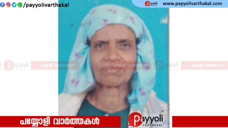പയ്യോളി ഭഗവാൻ മുക്ക് കടപ്പുറം താര പറമ്പിൽ പാത്തുമ്മ അന്തരിച്ചു