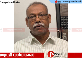കീഴൂർ വടക്കേ കീപ്പോടി അബ്ദുറഹിമാൻ അന്തരിച്ചു