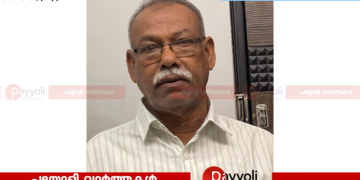 കീഴൂർ വടക്കേ കീപ്പോടി അബ്ദുറഹിമാൻ അന്തരിച്ചു