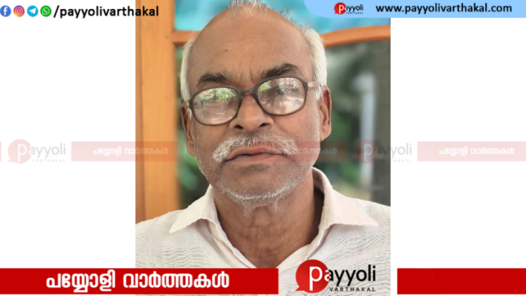 മേപ്പയ്യൂർ കിഴക്കയിൽ കെ നാരായണൻ അന്തരിച്ചു