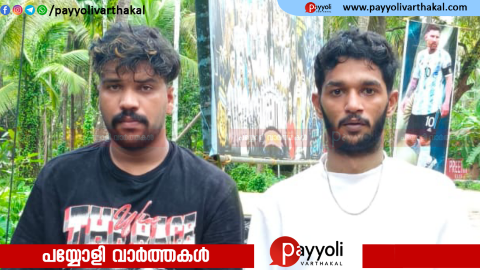 ഓപ്പറേഷൻ തൂഫാൻ: അത്തോളിയിൽ കാറിൽ കടത്തുകയായിരുന്ന എം ഡി എം എയും കഞ്ചാവുമായി രണ്ടു യുവാക്കള് പിടിയിൽ