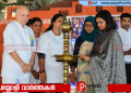ഇന്ത്യാ ടൂറിസം ലോക യോഗ ദിന സംസ്ഥാന തല ഉദ്ഘാടനം ഇരിങ്ങൽ സർഗാലയയിൽ