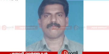 പയ്യോളി പീടികകണ്ടി ദിനേശൻ അന്തരിച്ചു