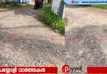 തിക്കോടി കേളപ്പജി റോഡ് ശോചനീയാവസ്ഥയിൽ: ഫണ്ട് അനുവദിച്ചിട്ടും പ്രവൃത്തി നടക്കുന്നില്ലെന്ന് | ആക്ഷൻ കമ്മിറ്റി രൂപീകരിച്ചു
