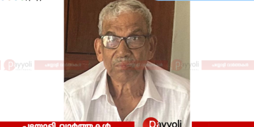 തിരുവള്ളൂർ എടാടി മൊയ്തു അന്തരിച്ചു