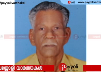 കൊളാവിപ്പാലം പുത്തൻ പുരയിൽ കണ്ണൻ അന്തരിച്ചു